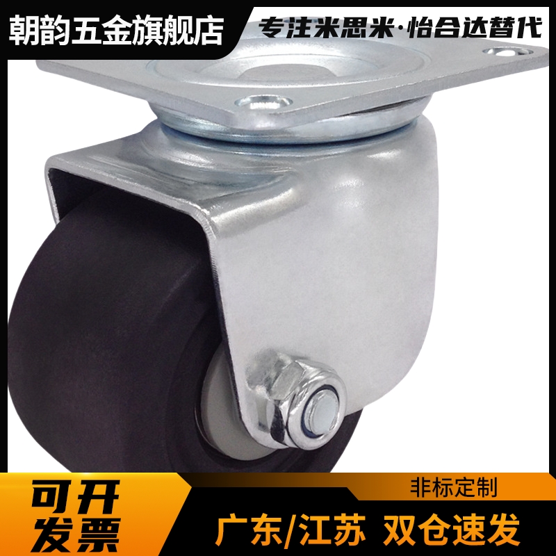 CHJSM75A/CSHN-S65/S75脚轮CHJSD65/CHJS65A万向轮CHJSS50/CHJF75