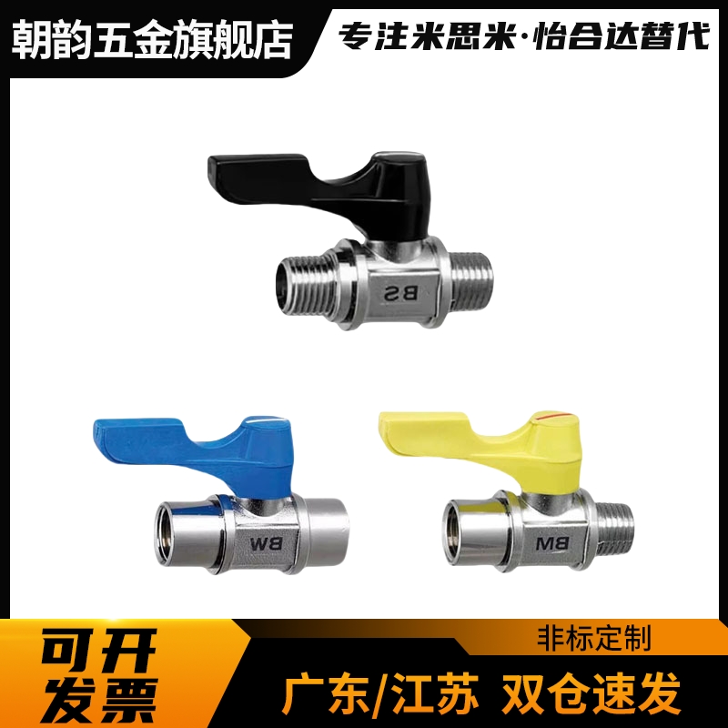 小型球阀BBPH61/93/124 BBPC62/82/83/102/103 BBPW11F 22F 33F