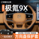 适用极氪9X专用方向盘套四季 用品配件 通用超薄防滑把套汽车内改装