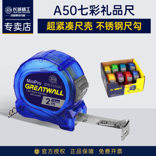 钥匙扣迷你圈尺尺子米尺家用 长城精工钢卷尺小2米随身可爱便携式