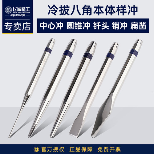 长城精Cr-V冷拔八角本体镜面抛光