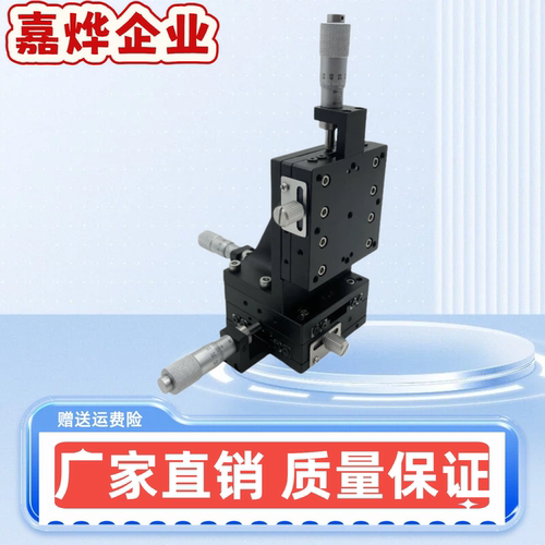 LV/LEV/LDV40/60-C2微调滑台交叉滚子导轨型 Z轴垂直升降位移平台