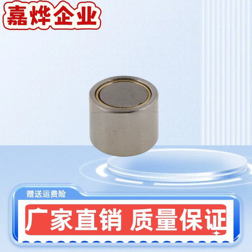 带座磁铁   BMJ02/BMJ03/BMJ11-D4/D5/D6/D8/D10/D13/D16/D20/D25
