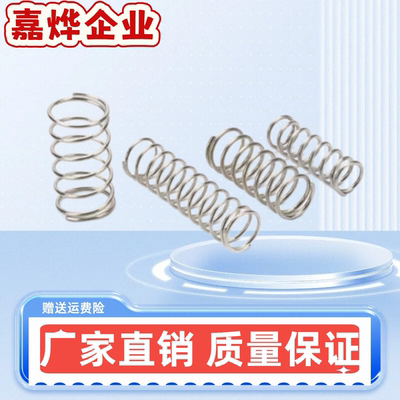 压缩弹簧  YWY-D3/D4/D5/D6/D8/D10-L10/15/20/25/30/40/50/60/70