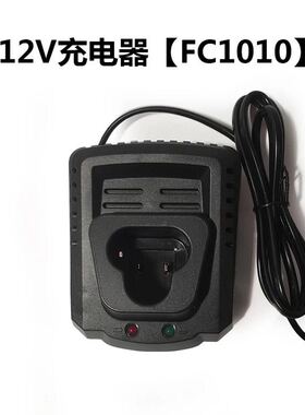 炯杰独锐RORST义顶二领悦野马12V锂电钻充电器手电钻充电电池