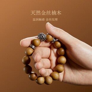 恭王府万福金丝楠木手串黑檀手链博物馆文创送男友生日父亲节礼物