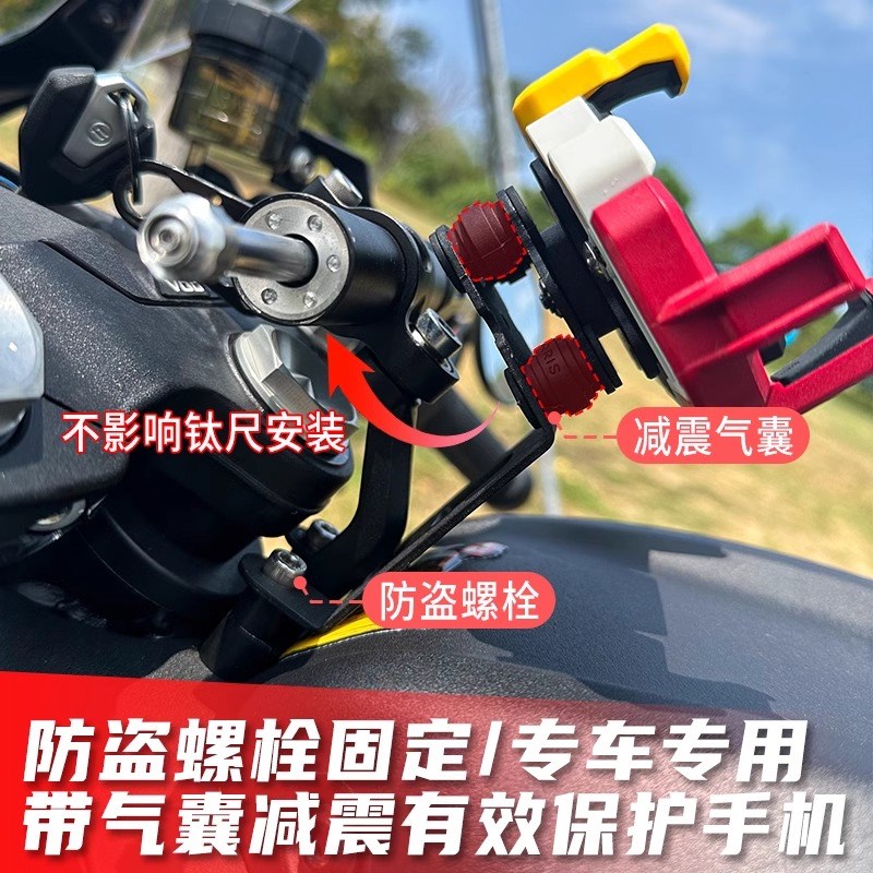 春风500SR五匹摩托车减震手机支架中置彩色导航架无线充电防震架