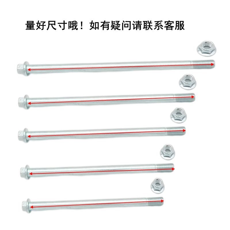 踏板摩托车电动车前轮轴承 轴杆 轴套M12 M10 后U平叉轴 轮毂中轴