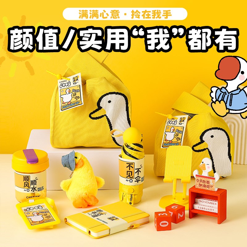 员工入职小礼品定制logo公司生日团建活动中高考励志儿升学伴手礼