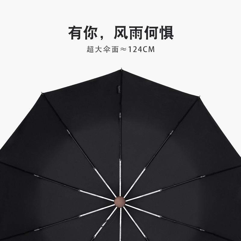 124CM加大号双人全自动雨伞男女十骨加固抗风三折叠铝合金伞黑色