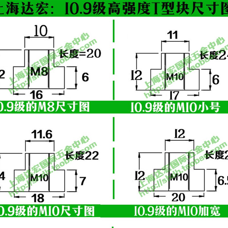 特价8.8级10.9级T型块T型螺帽压板T型槽螺母M10M12M16M20M24