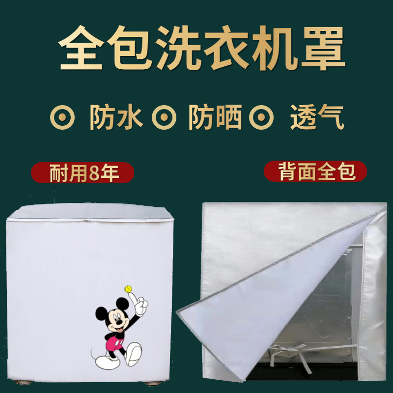 背面全包双缸洗衣机罩老式半自动防尘防水防晒套加厚牛津布双桶