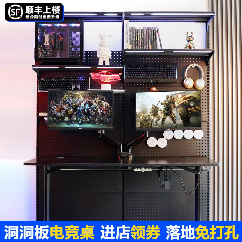 洞洞板电动升降电竞桌工作台小户型台式电脑书桌书架一体收纳架子