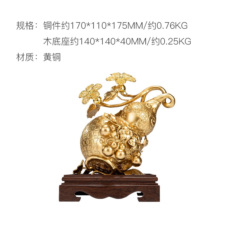 朱炳仁铜 福禄代代套装摆件客厅玄关葫芦装饰开业乔迁礼物