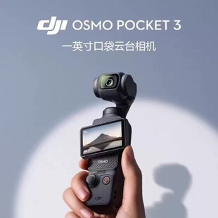 DJI OSMO Pocket 大疆