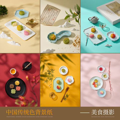 新中式美食摄影专用背景纸