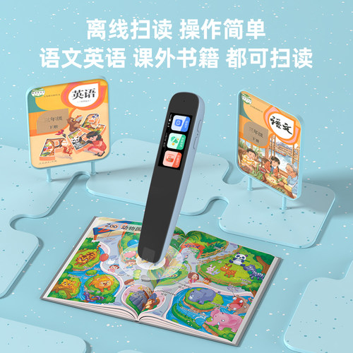 【赠品非卖】扫读笔扫描点读笔小学初高中通用万能词典笔翻译宝