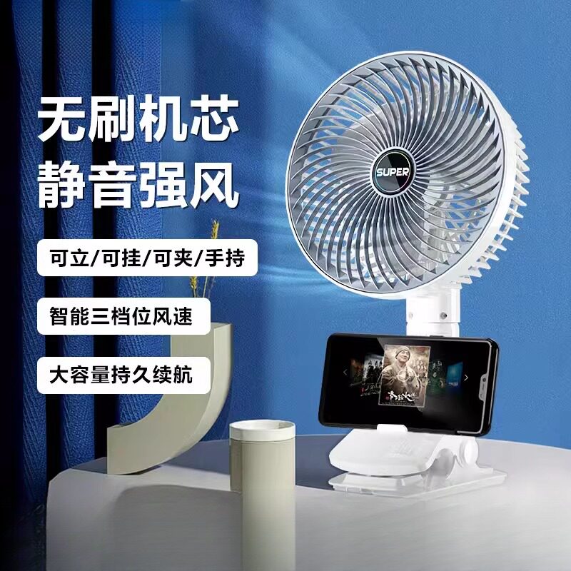 USB充电折叠桌面台式风扇小型