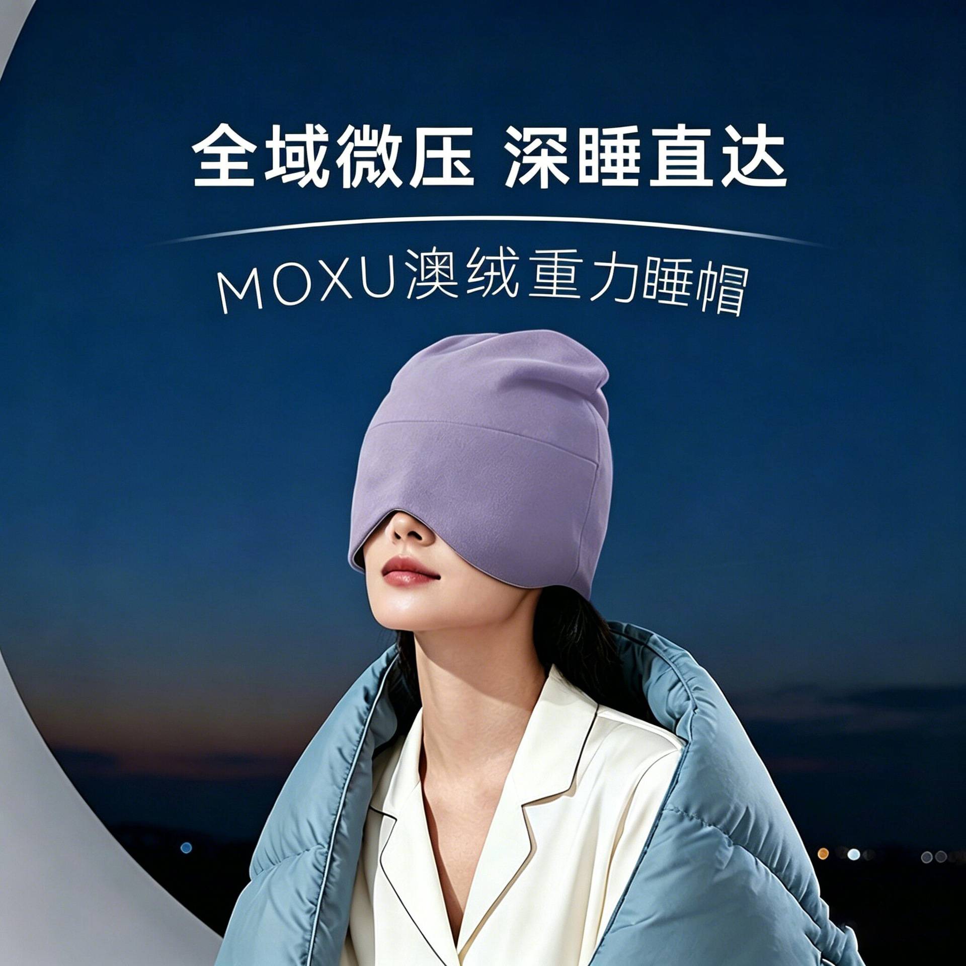 睡帽大头围睡眠帽偏头痛晚上睡觉