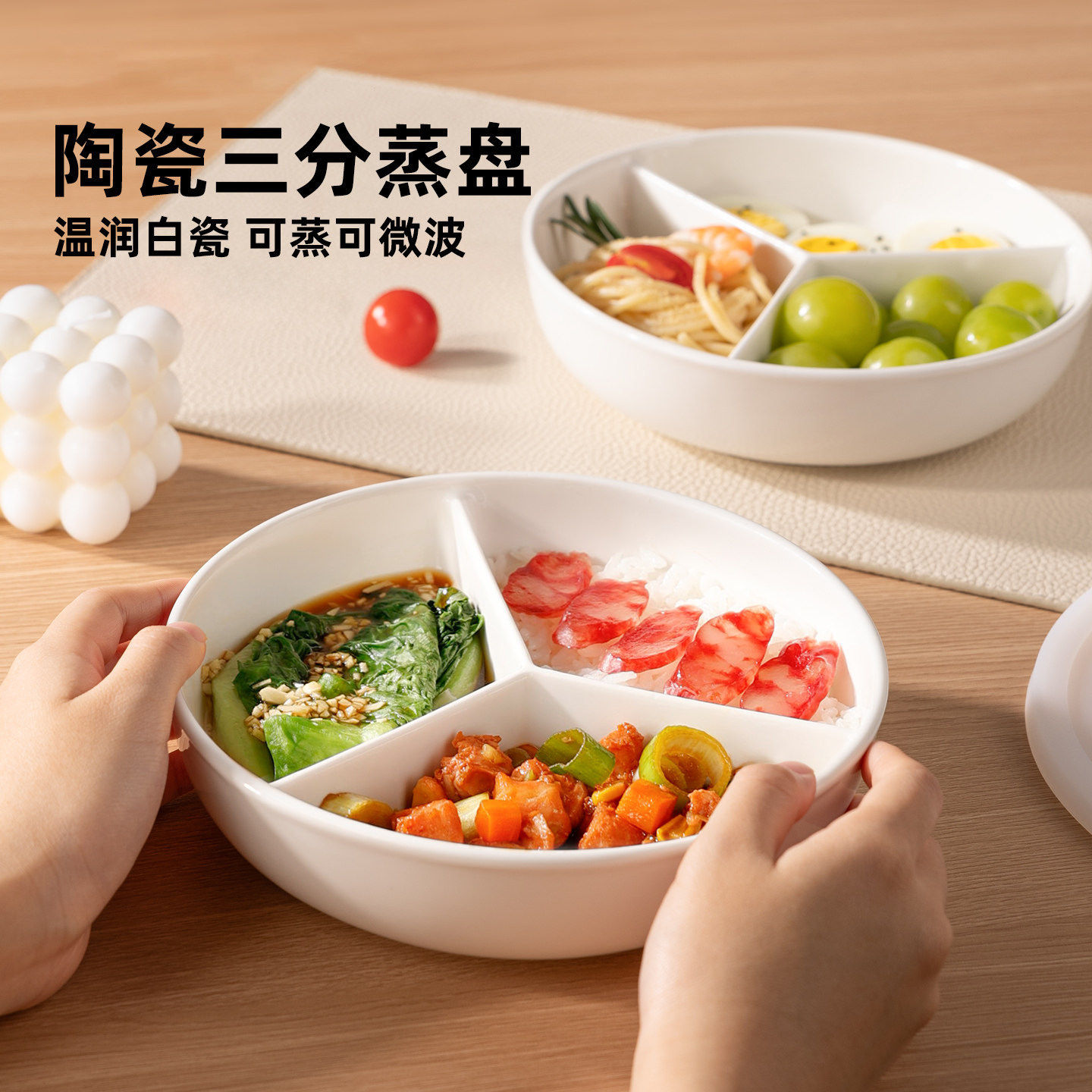 陶瓷三分格蒸盘水果盘菜盘蒸菜盘