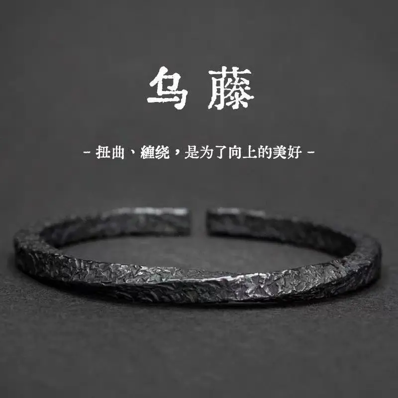 复古乌藤手镯男款潮流个性开口手环黑色莫比乌斯环男士实心镯子