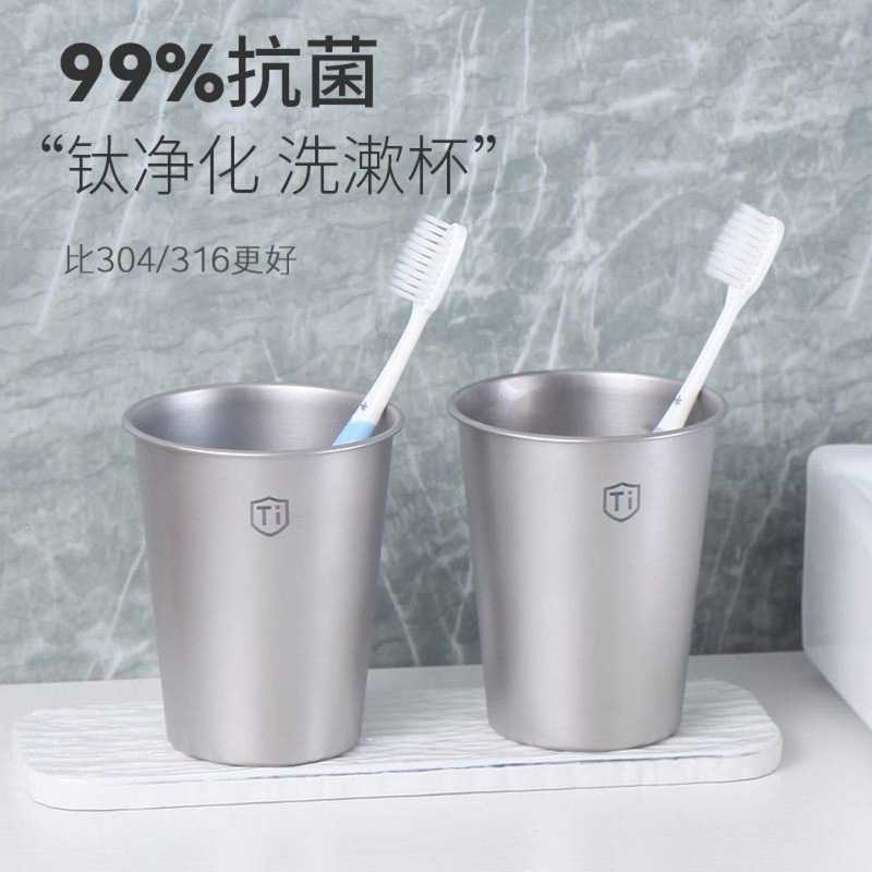 净化钛抗菌级饮水杯啤酒杯洗漱杯