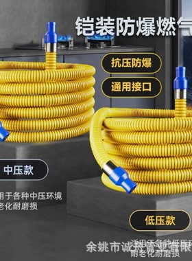 不锈钢燃气管煤气管液化气管波纹软管铜头煤气管新国标44017标准