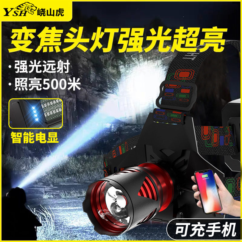 峣山虎大功率LED爆亮铝合金强光
