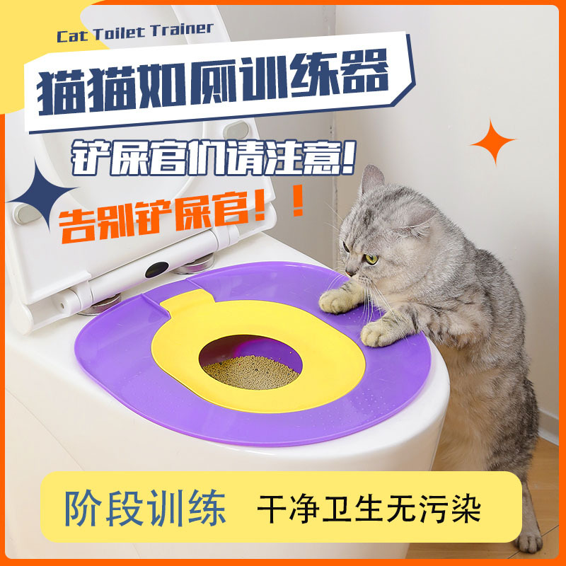 猫咪马桶训练器猫砂盆防带砂防臭