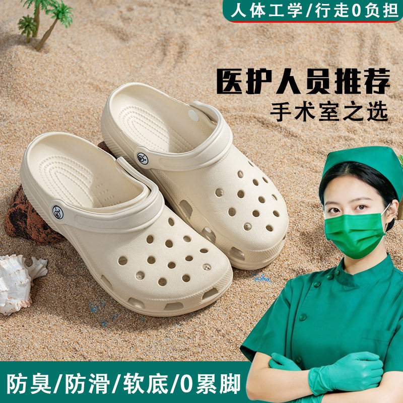 2026明星经典洞洞鞋男夏季软底