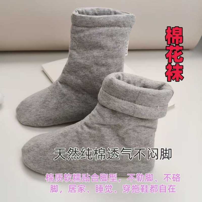 新疆纯棉花袜子中医推荐纯棉养生