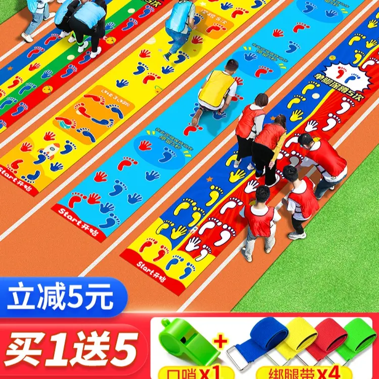 手脚并用运动垫幼儿园户外玩具手忙脚乱游戏器材团建拓展活动道具