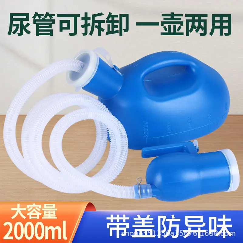 加厚尿壶大容量成人老人小便壶带