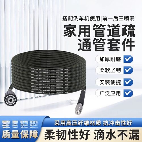 通下水道高压枪高压水管疏通管道