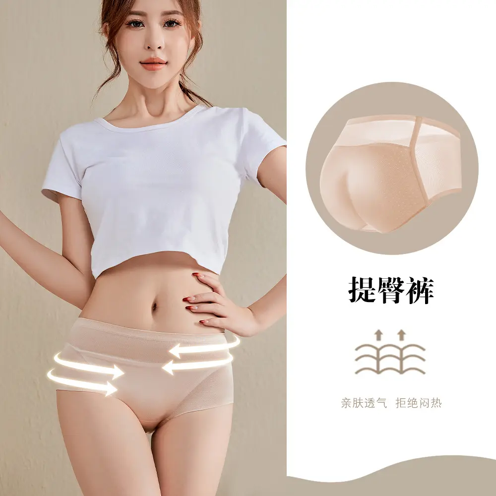 超薄自然无痕假屁股提臀三角内裤