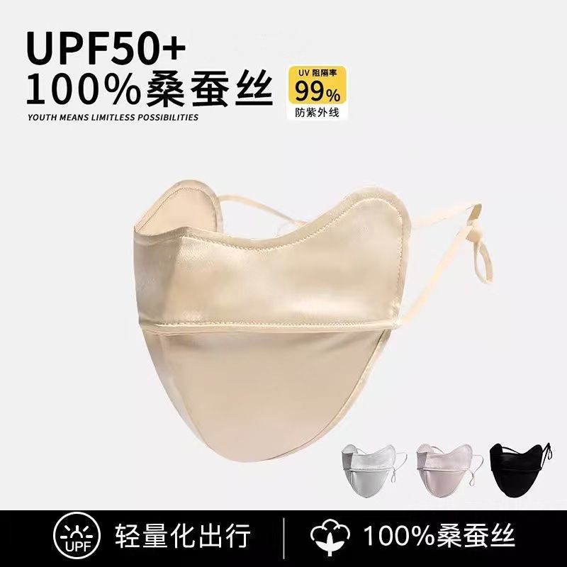 桑蚕丝防晒水光后眼角真丝口罩