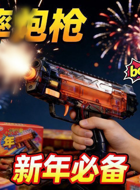 爆款摔泡枪MP7冲锋软弹玩具枪可充电三角洲同款儿童男孩新年礼物
