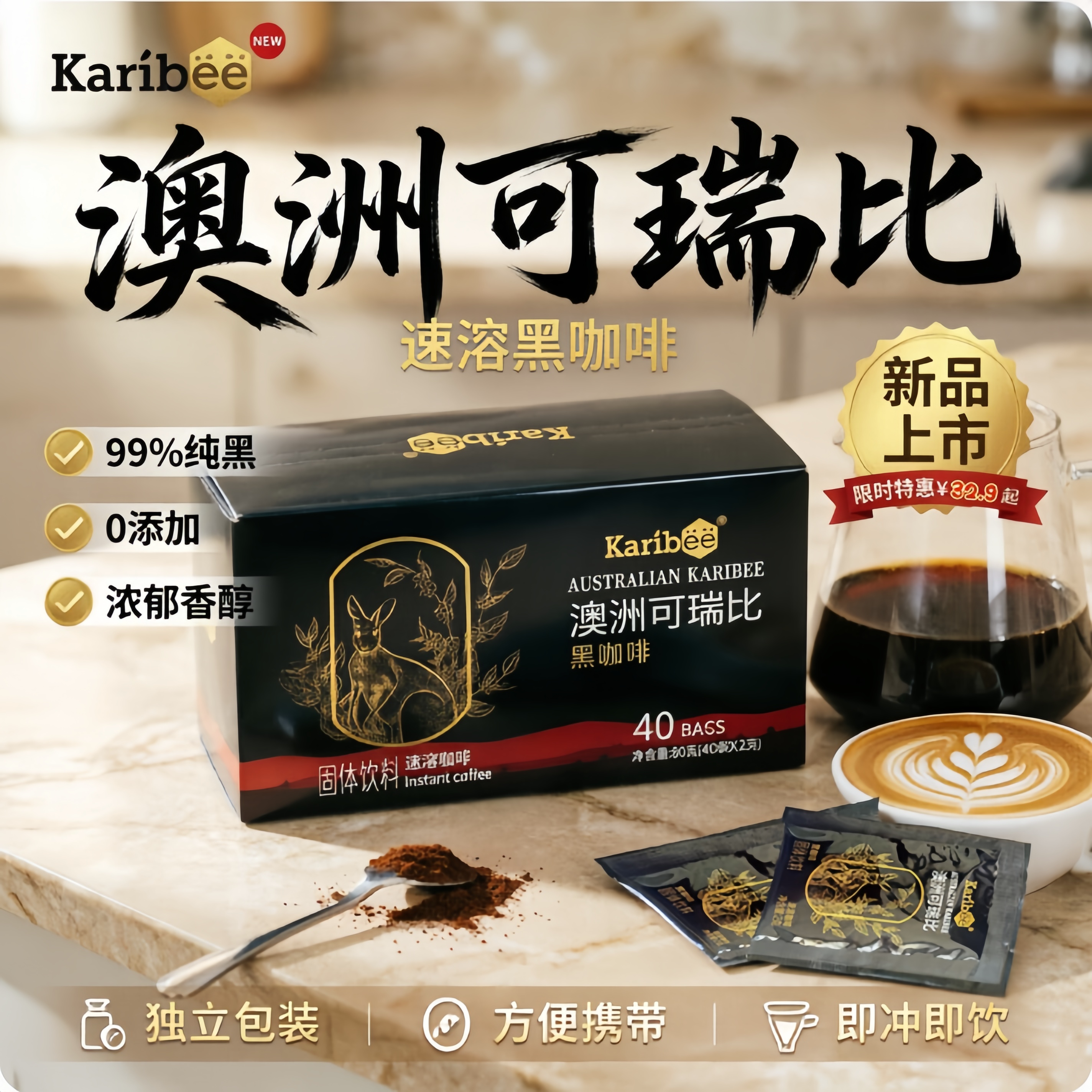 可瑞比黑咖啡80g速溶咖啡提神醒脑熬夜加班澳洲进口原料独立包装