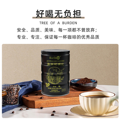 提神熬夜澳洲美式拿铁速溶咖啡