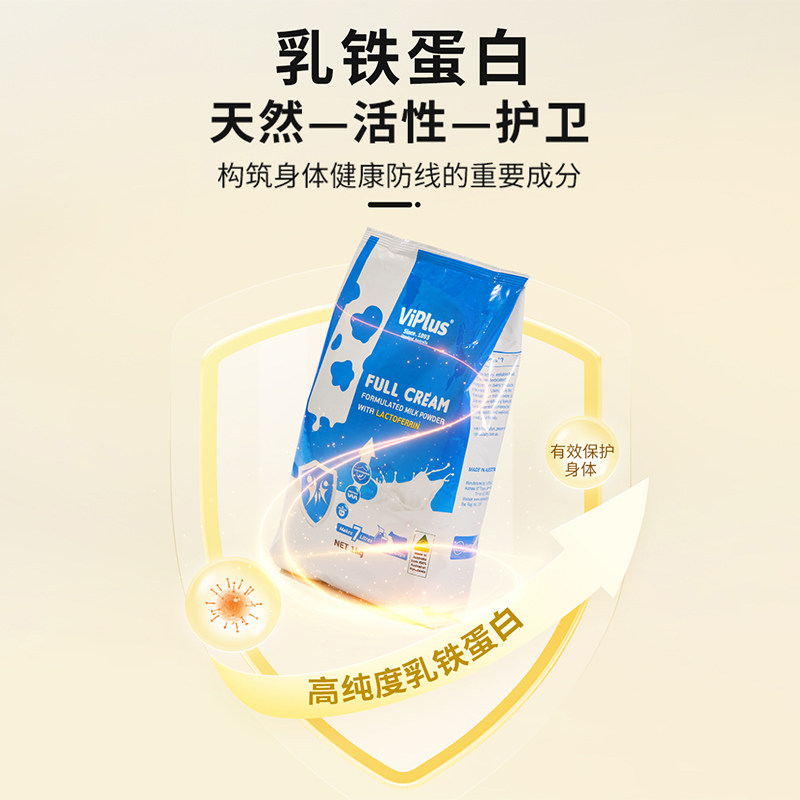 维爱佳全家营养奶粉 澳洲原装进口全脂奶粉