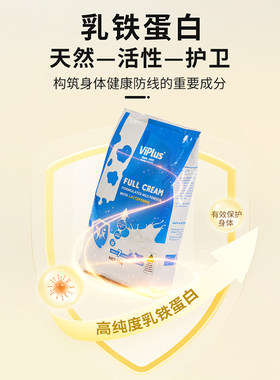 维爱佳成人澳洲进口奶粉