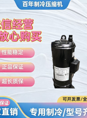 E405DHD-36D2YG E655DHD-65D2YGE605DH-59D2YG中央空调变频压缩机