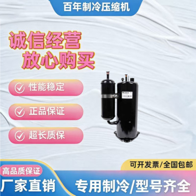 凌达QX-F305变定频压缩机R22/R32