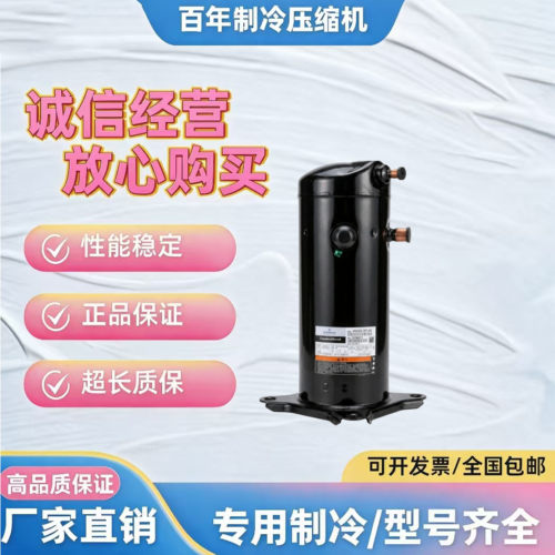 VR54/VR61/VR52谷5匹空调压缩机