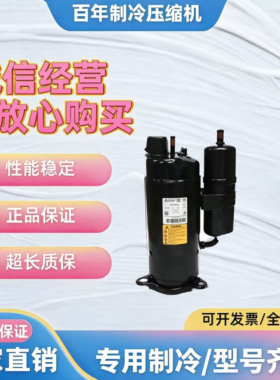 原装3P匹定频空调压缩机 LH48VBAC/DC/GC LH42YBAC LH45 LH53