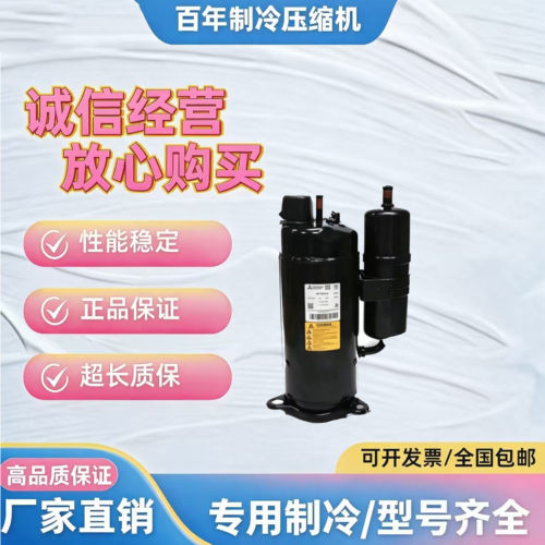 原装3匹定频空调压缩机