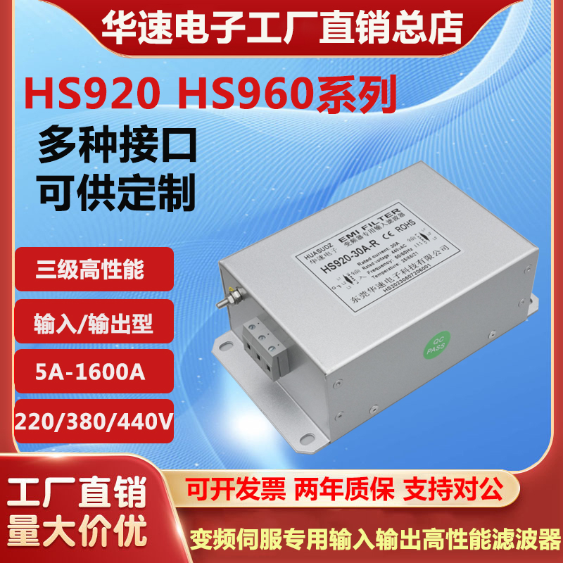变频器伺服电机380V滤波器抗干扰