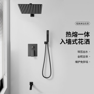 暗装淋浴花洒热熔一体预埋内嵌入墙式隐藏全铜工程酒店家用花洒