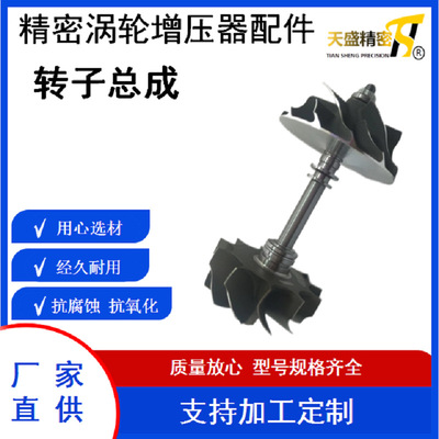 汽车涡轮增压器配件  转子总成 TD04-02042/02060