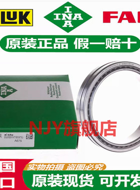 德国INA进口轴承RNA NA 4836 4838 4830 4840 4844 4848 4852 -XL